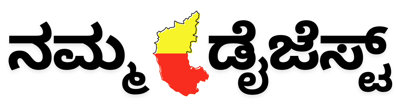 Namma Digest